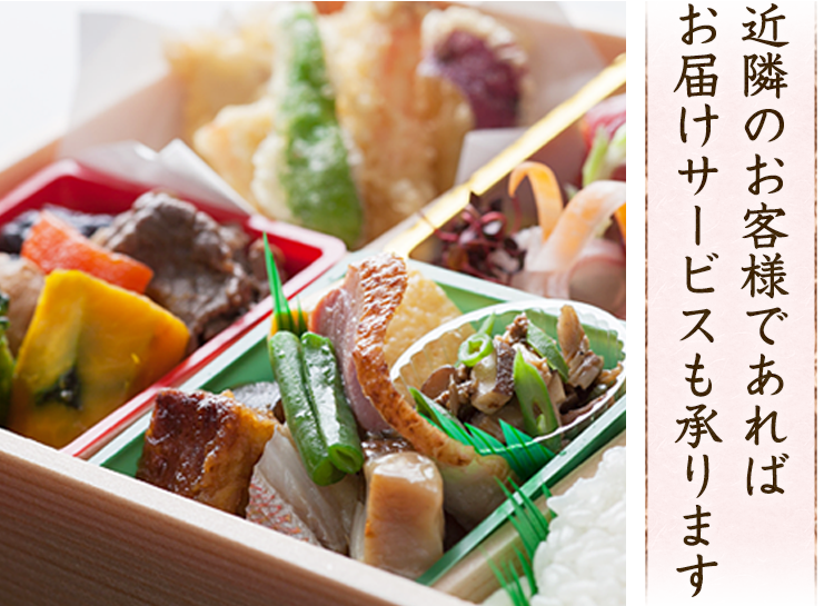 お届けサービスも承ります